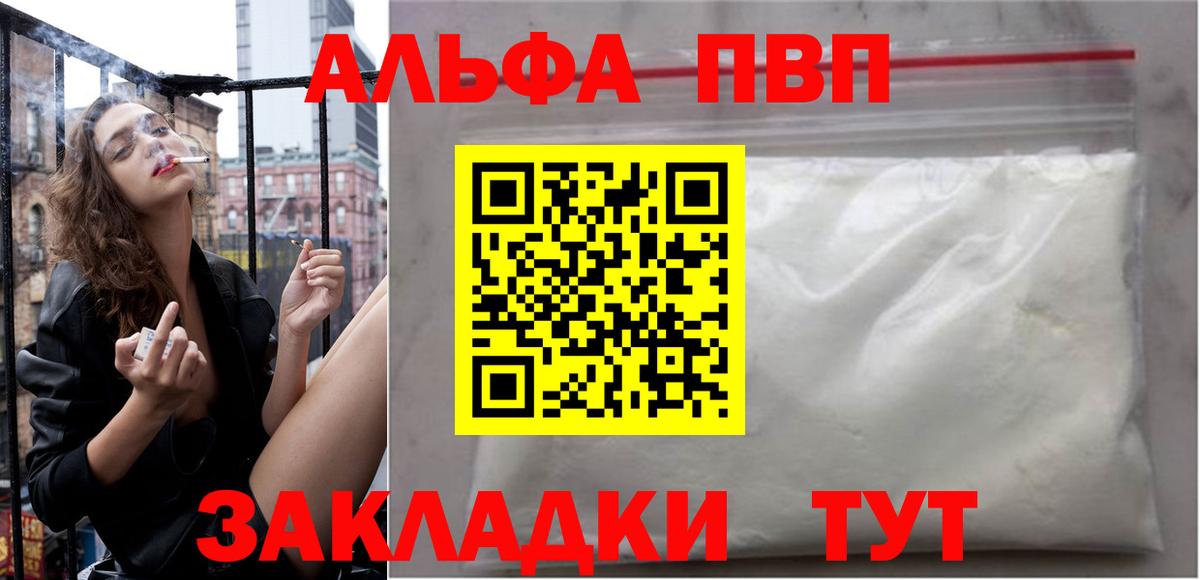 Alpha-PVP VHQ Сертолово