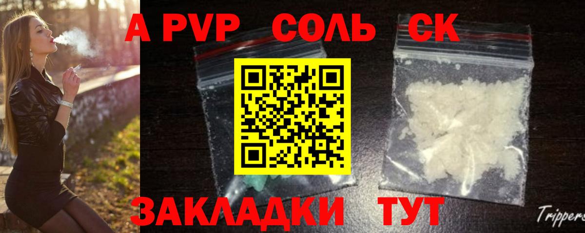Alpha-PVP  APVP Crystall  Альфа ПВП Crystall  Alpha-PVP кристаллы  продажа наркотиков  Сертолово  Вход с VPN 