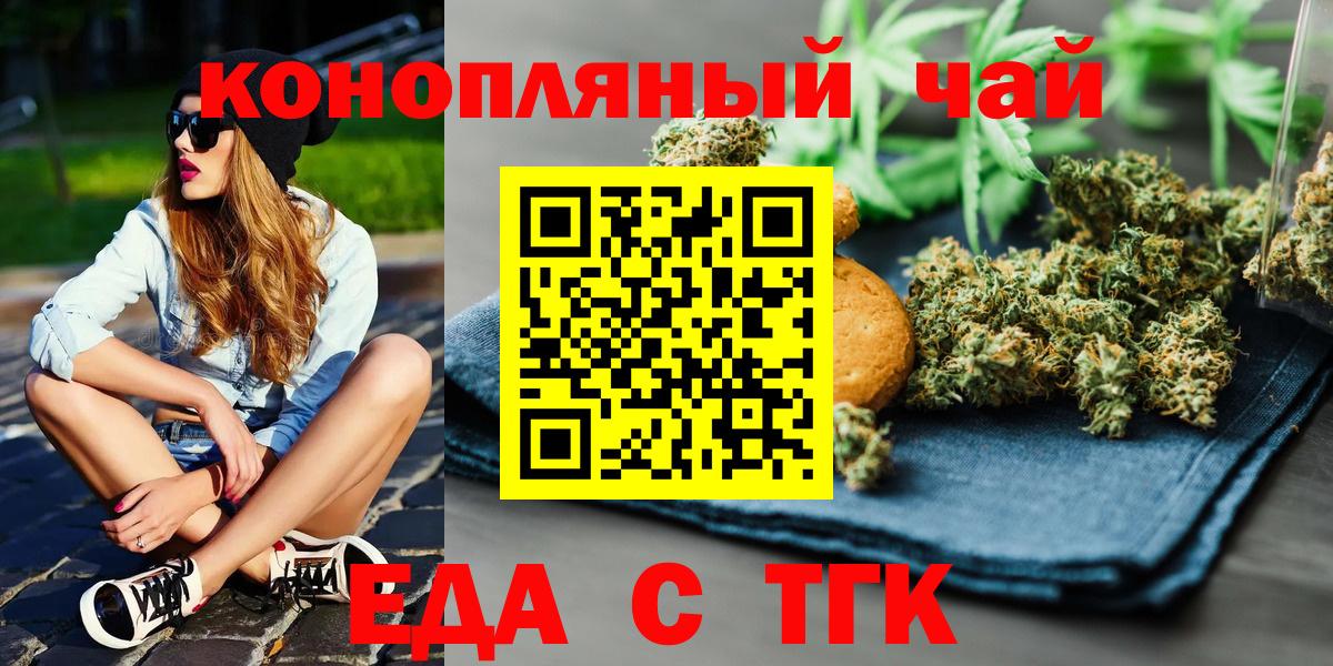 Canna-Cookies конопля  Вход с VPN  Сертолово 