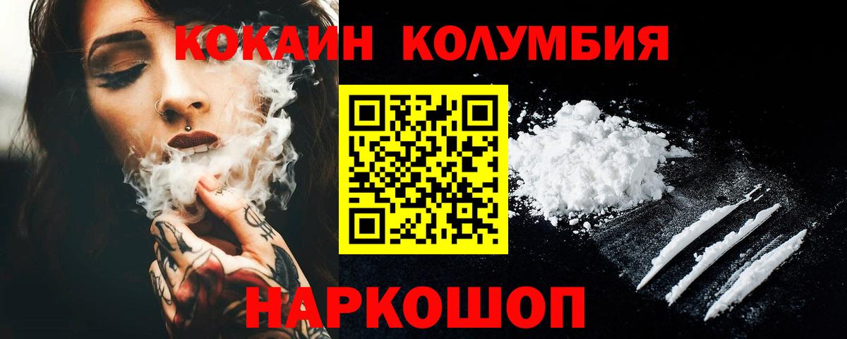 КОКАИН 97%  купить наркотики сайты  Сертолово  Вход с VPN  КОКАИН Колумбийский  Кокаин 