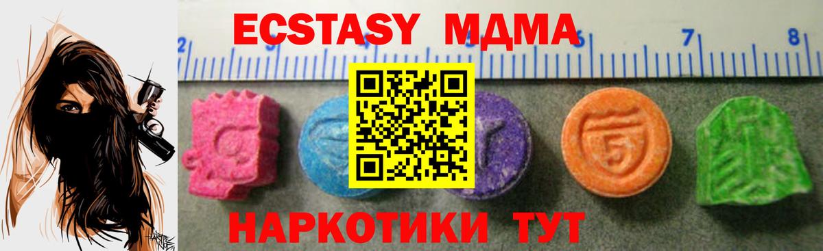 ЭКСТАЗИ XTC  ЭКСТАЗИ  mega как войти  Вход с VPN  Ecstasy Дубай  Сертолово 