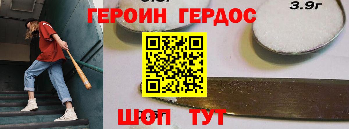 ГЕРОИН афганец  Вход с VPN  Героин  Сертолово 