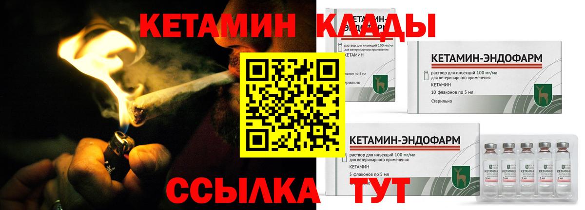 КЕТАМИН VHQ Сертолово