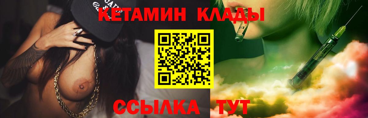 Сертолово  КЕТАМИН ketamine  Вход с VPN  Кетамин VHQ 