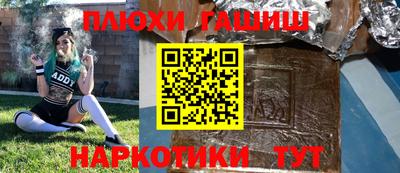 гашиш Наро-Фоминск