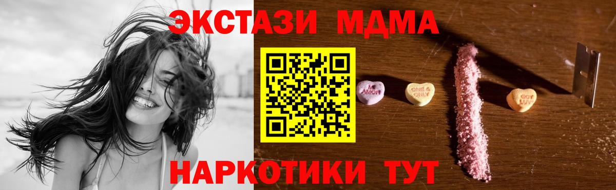 Сертолово  MDMA кристаллы  МДМА crystal  Вход с VPN 