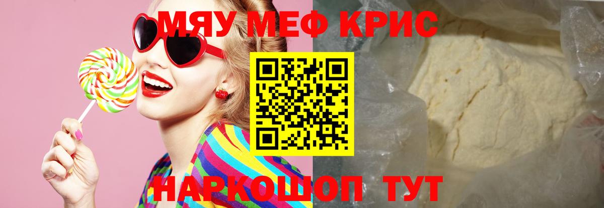 Меф мука Сертолово