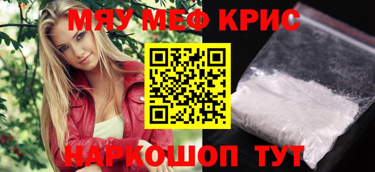 МЯУ-МЯУ 4 MMC  Меф  Меф 4 MMC  Сертолово  hydra зеркало  Вход с VPN 