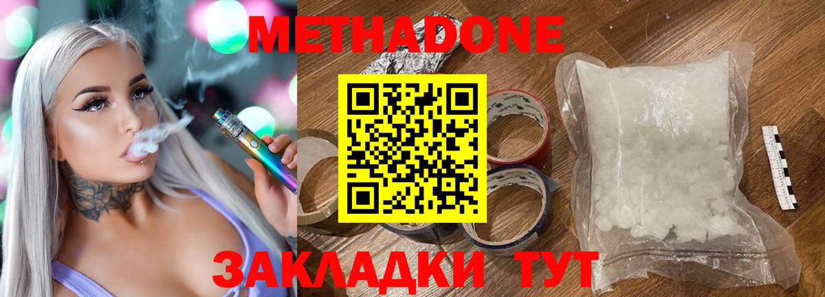 МЕТАДОН белоснежный Сертолово