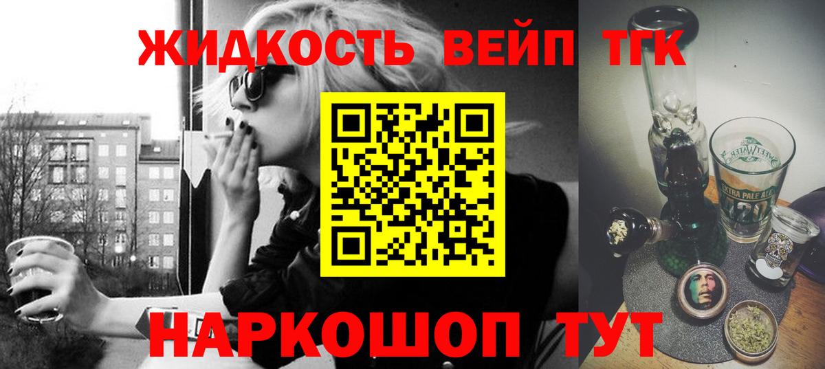 Сертолово  Дистиллят ТГК Wax  Вход с VPN  Дистиллят ТГК Wax 