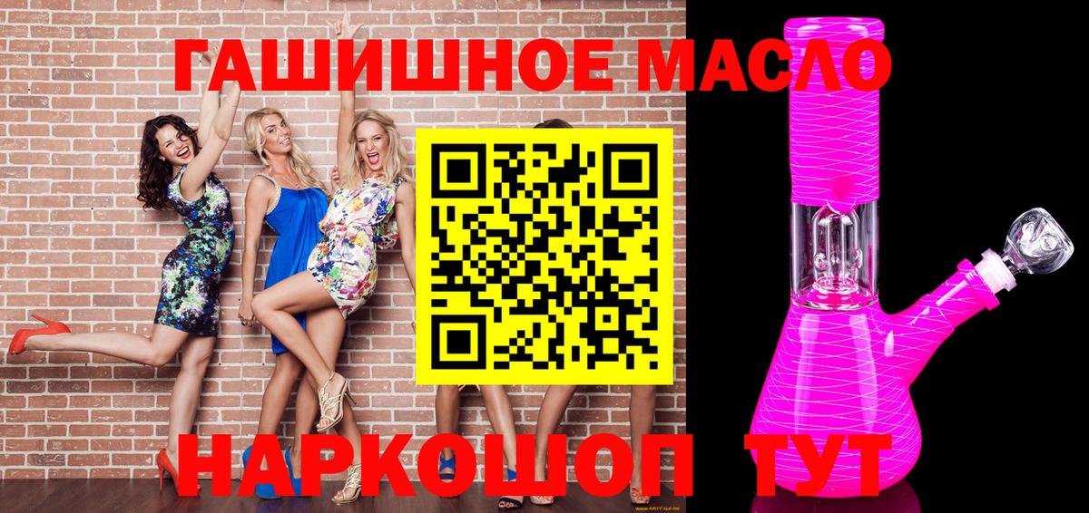 Дистиллят ТГК THC oil Сертолово